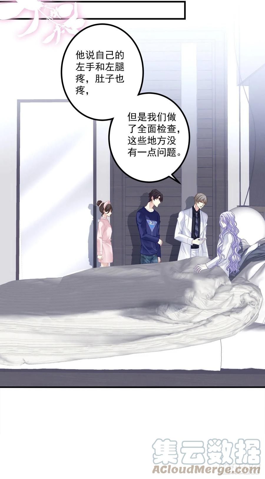 《绝对掌控（妄笙传）》又见故人！ 第33页