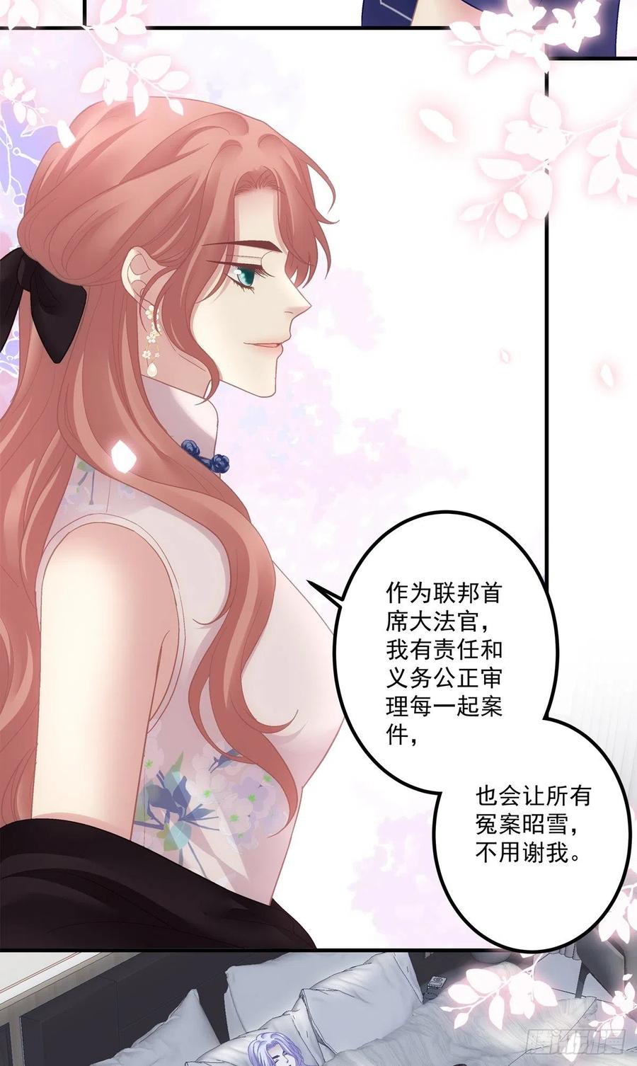 《绝对掌控（妄笙传）》又见故人！ 第20页