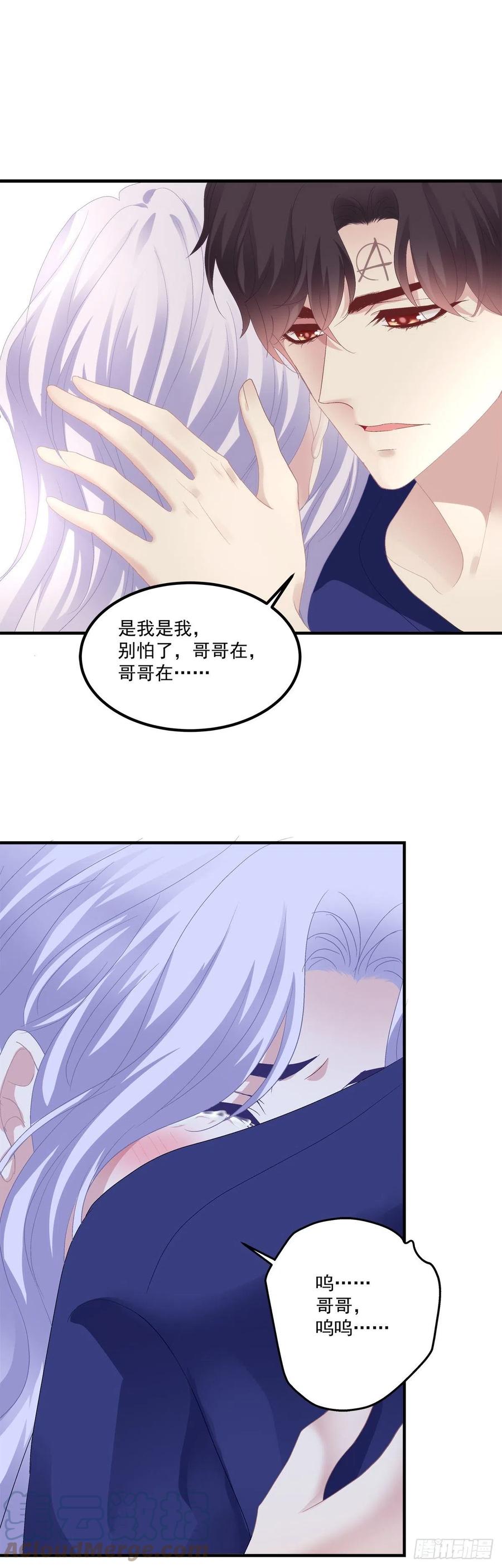 《绝对掌控（妄笙传）》又见故人！ 第29页