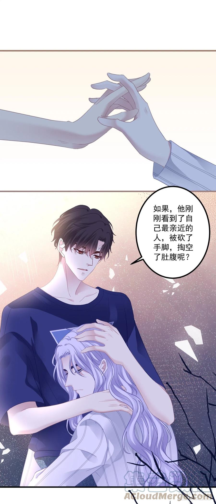 《绝对掌控（妄笙传）》又见故人！ 第35页