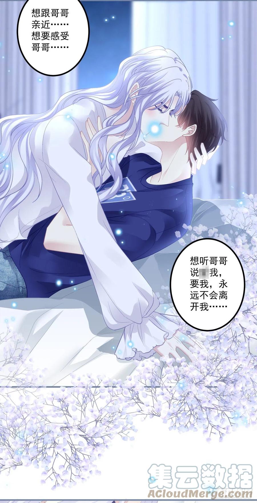 《绝对掌控（妄笙传）》一家三口的团聚！ 第27页