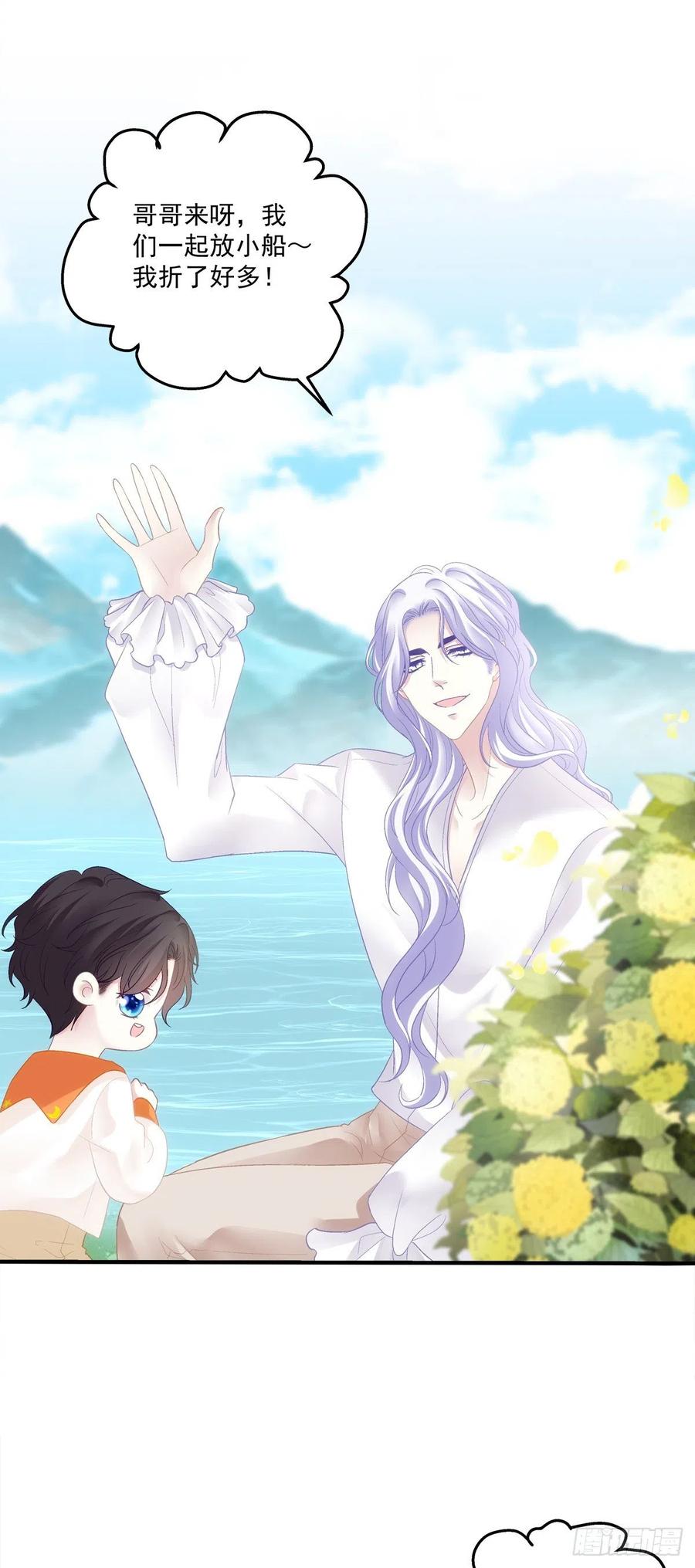 《绝对掌控（妄笙传）》一家三口的团聚！ 第20页