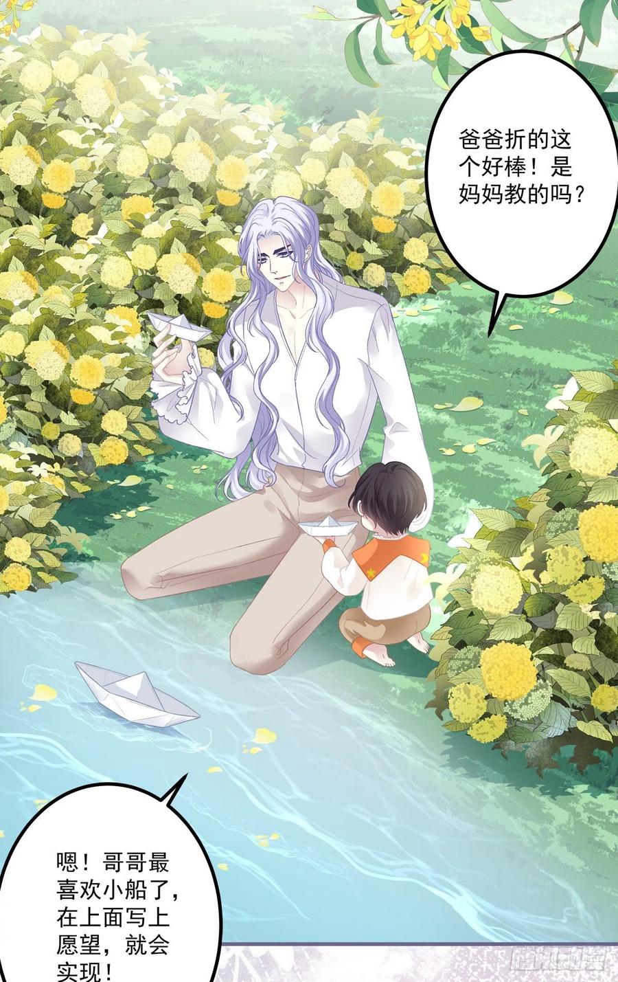 《绝对掌控（妄笙传）》一家三口的团聚！ 第10页