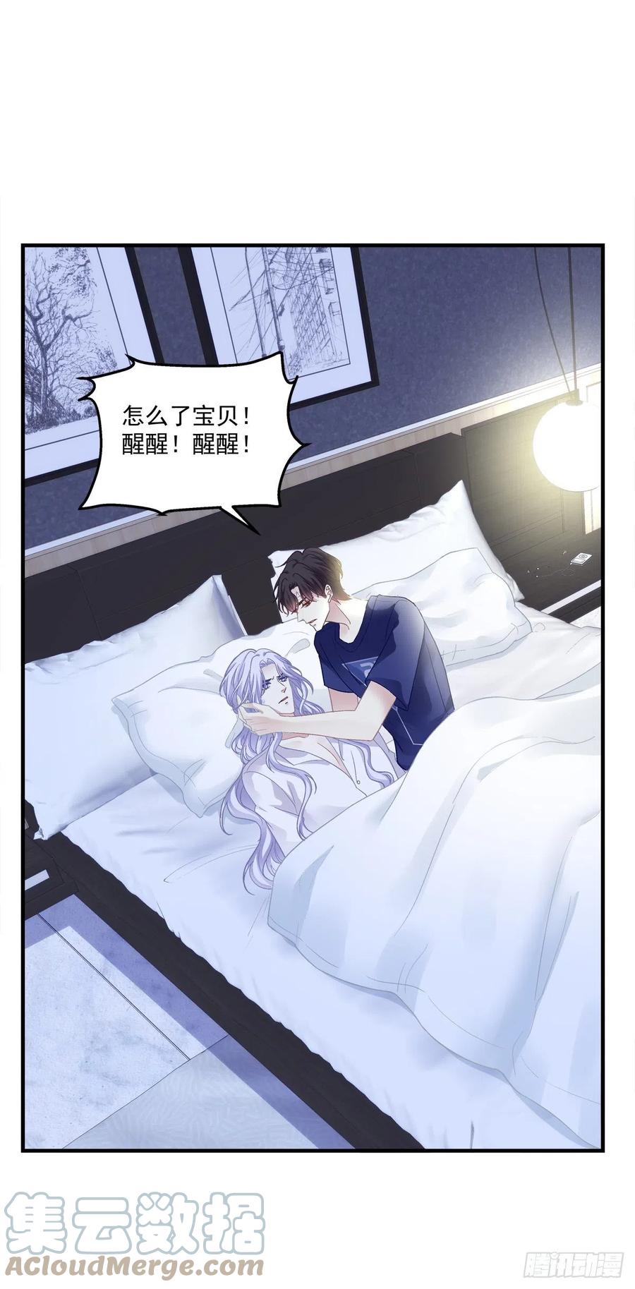 《绝对掌控（妄笙传）》一家三口的团聚！ 第23页