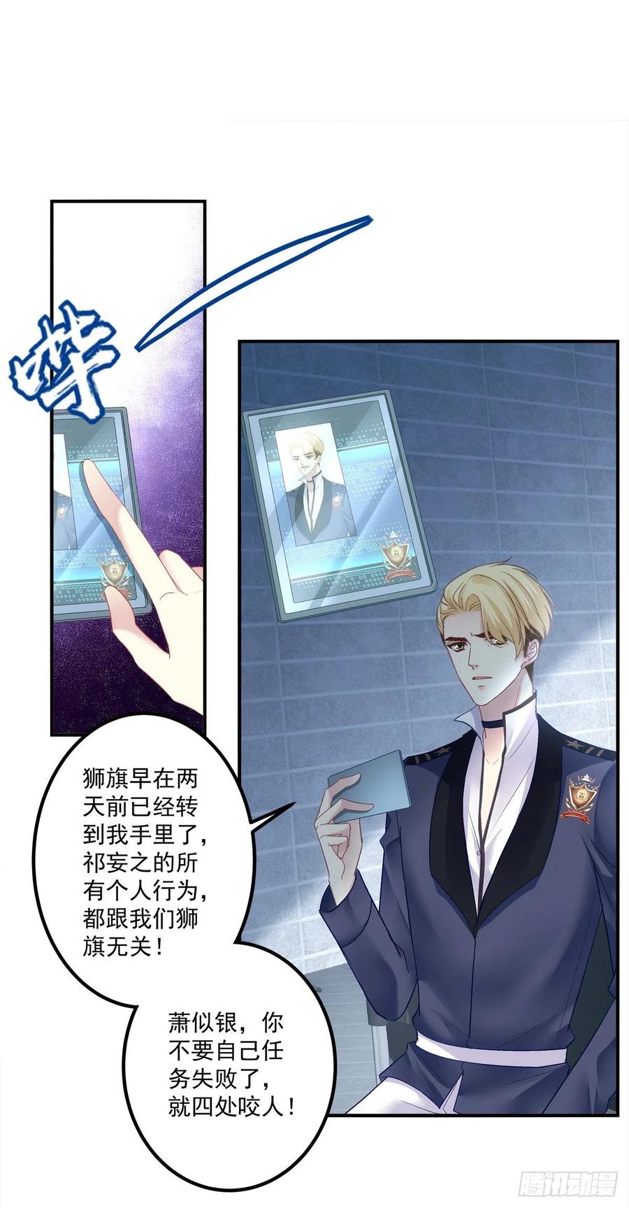 《绝对掌控（妄笙传）》一家三口的团聚！ 第6页