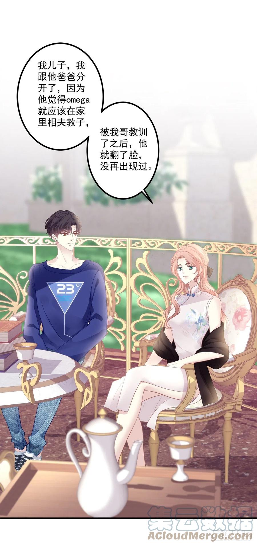 《绝对掌控（妄笙传）》一家三口的团聚！ 第13页