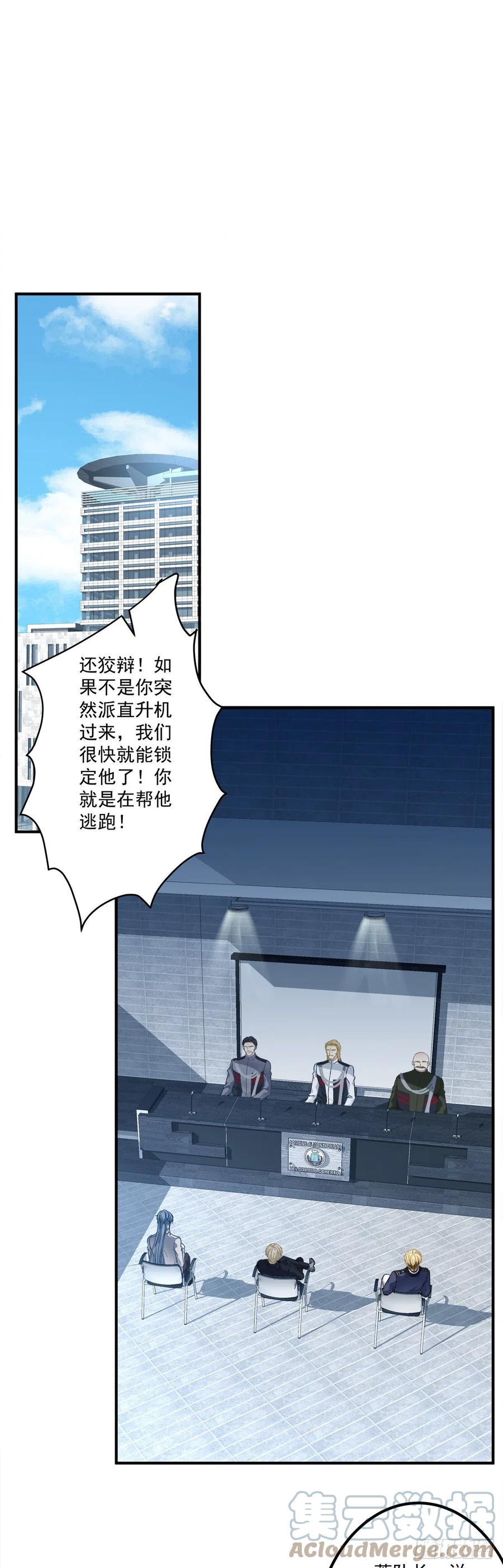 《绝对掌控（妄笙传）》一家三口的团聚！ 第3页