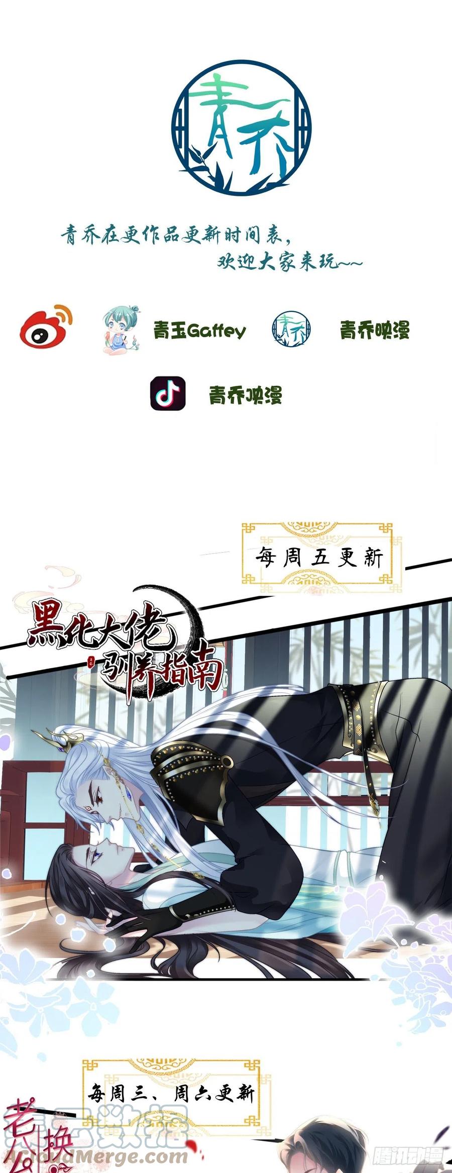 《绝对掌控（妄笙传）》一家三口的团聚！ 第33页