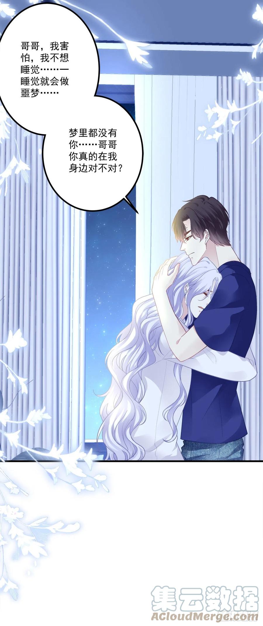 《绝对掌控（妄笙传）》一家三口的团聚！ 第25页