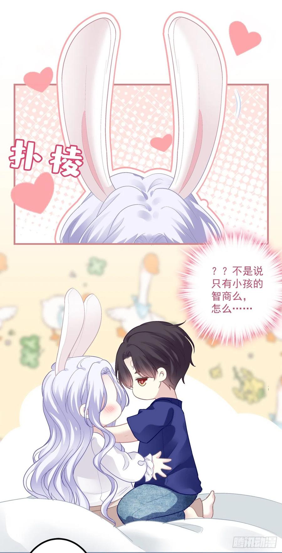 《绝对掌控（妄笙传）》一家三口的团聚！ 第26页