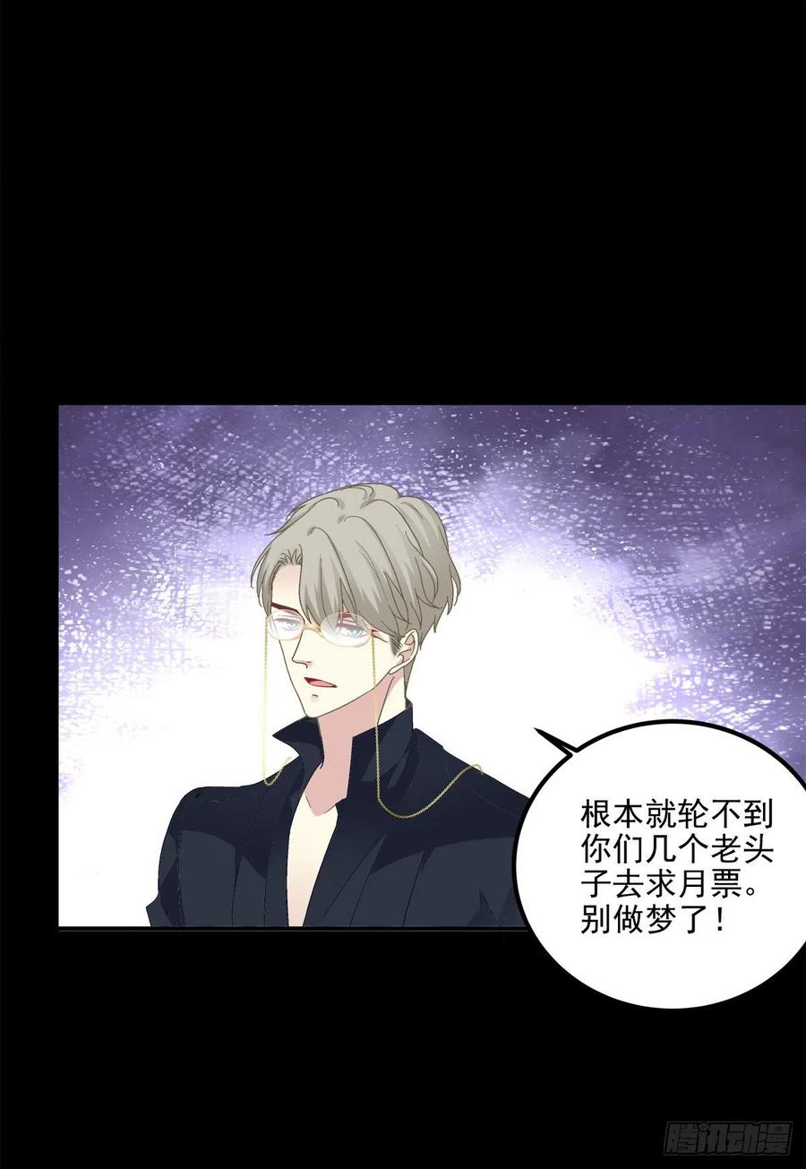 《绝对掌控（妄笙传）》一家三口的团聚！ 第32页