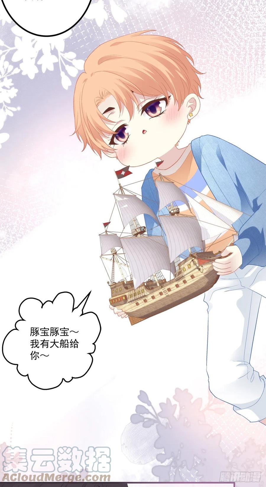 《绝对掌控（妄笙传）》一家三口的团聚！ 第11页