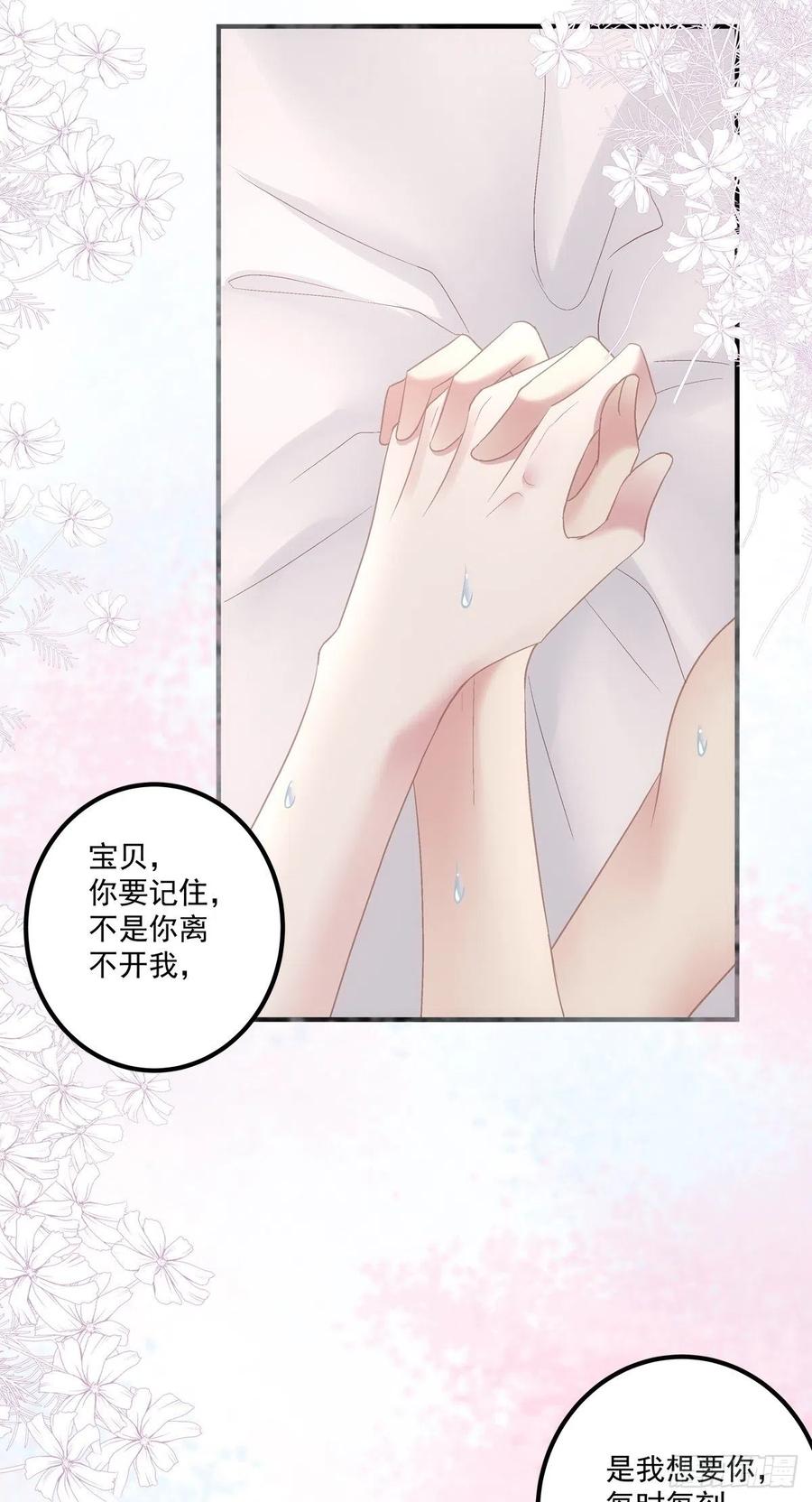 《绝对掌控（妄笙传）》一家三口的团聚！ 第30页