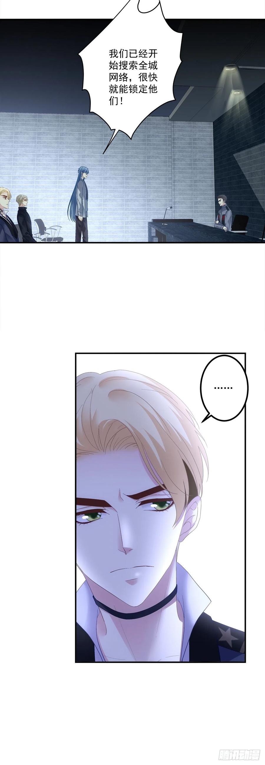 《绝对掌控（妄笙传）》一家三口的团聚！ 第8页