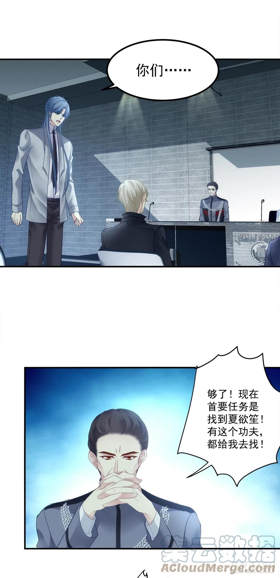《绝对掌控（妄笙传）》一家三口的团聚！ 第7页