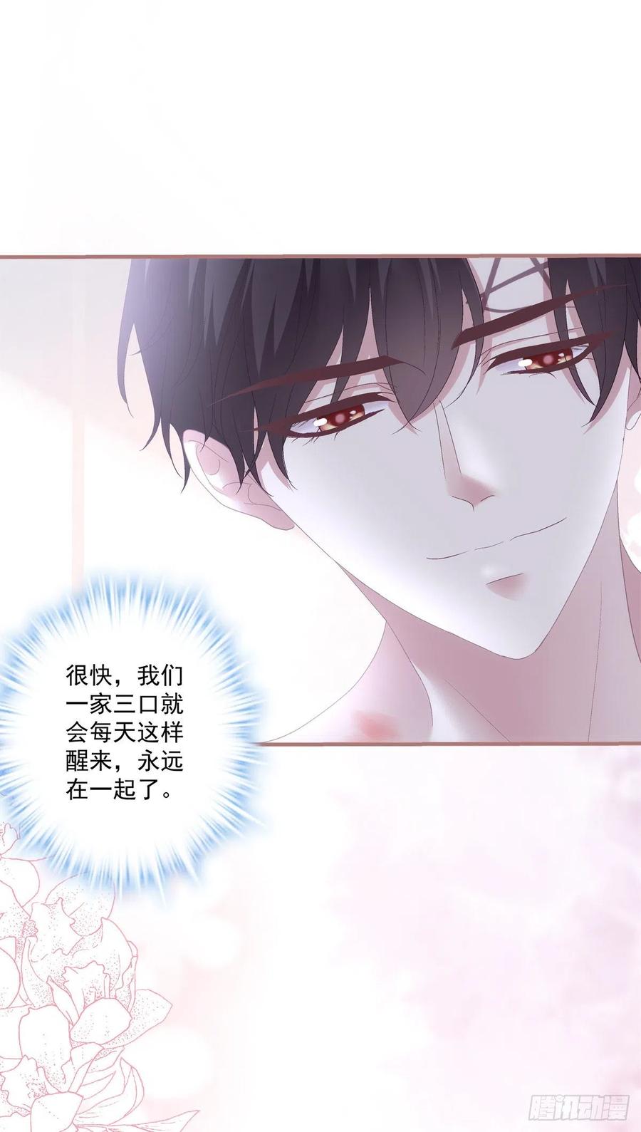 《绝对掌控（妄笙传）》二胎筹备中！ 第12页