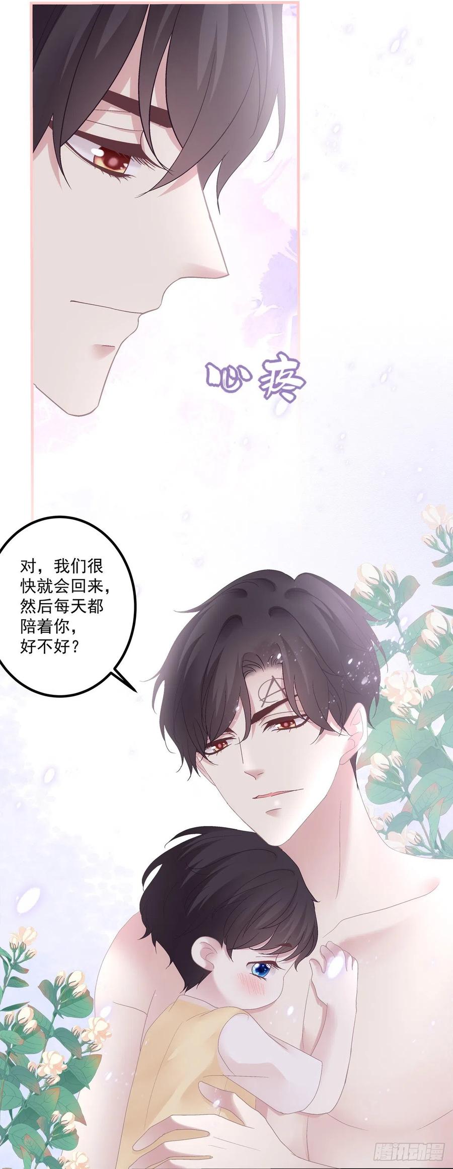 《绝对掌控（妄笙传）》二胎筹备中！ 第16页