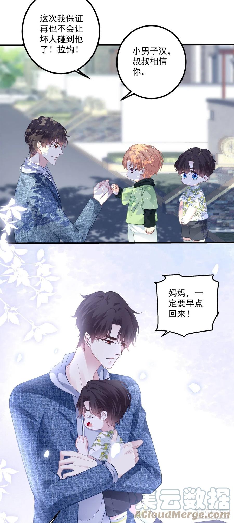 《绝对掌控（妄笙传）》二胎筹备中！ 第31页