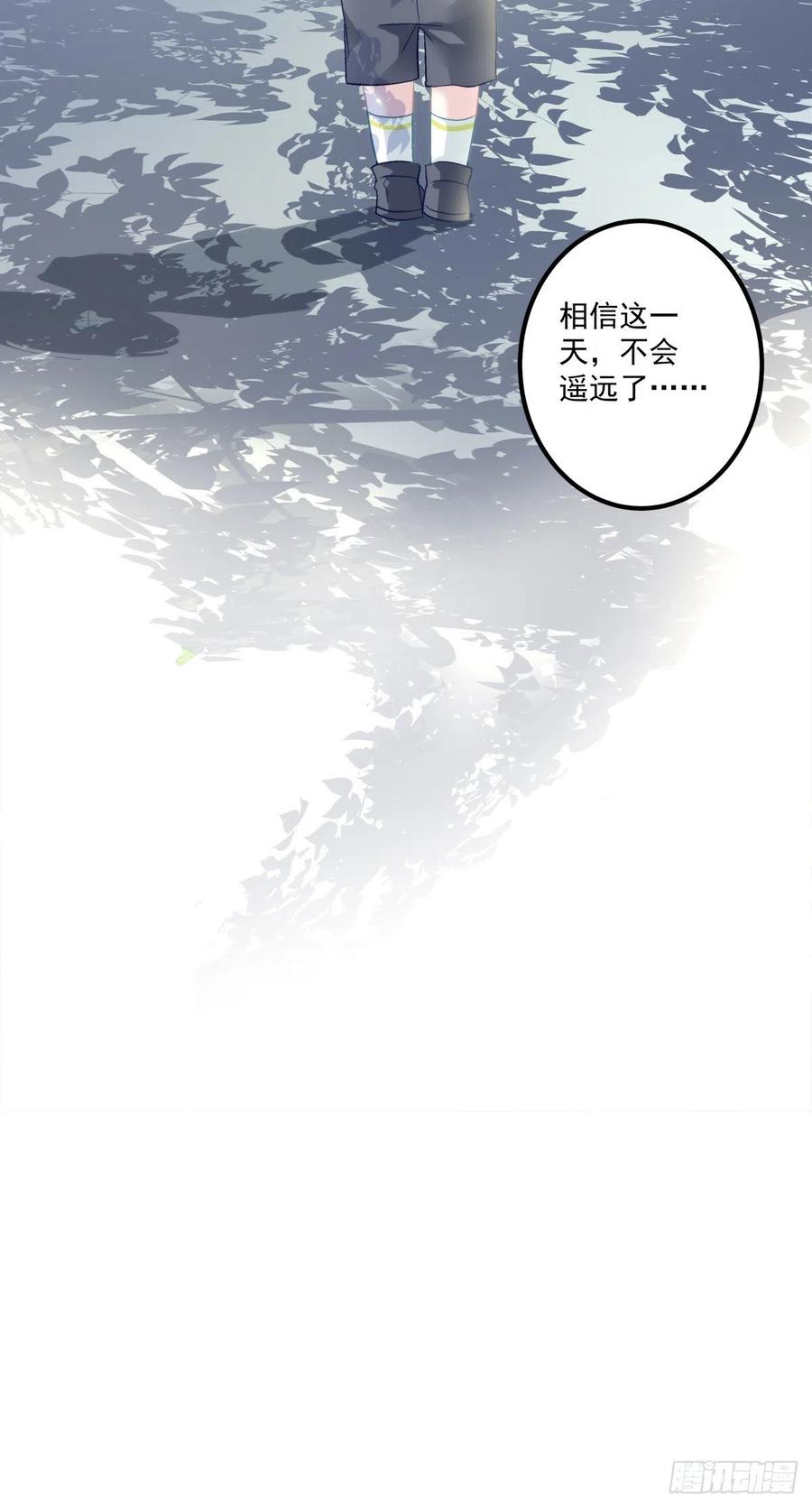 《绝对掌控（妄笙传）》二胎筹备中！ 第40页