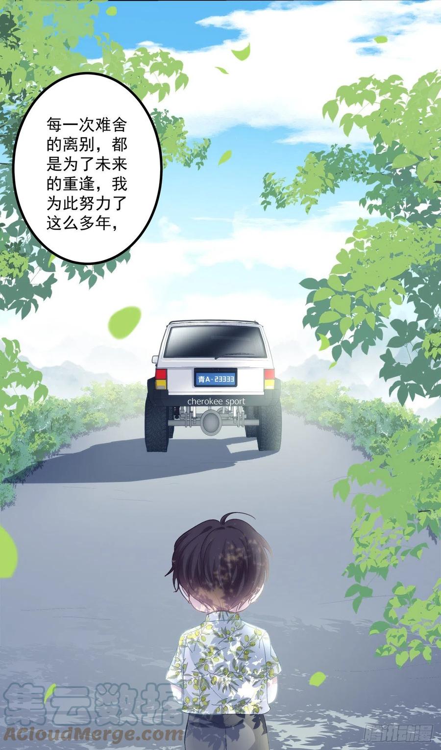 《绝对掌控（妄笙传）》二胎筹备中！ 第39页