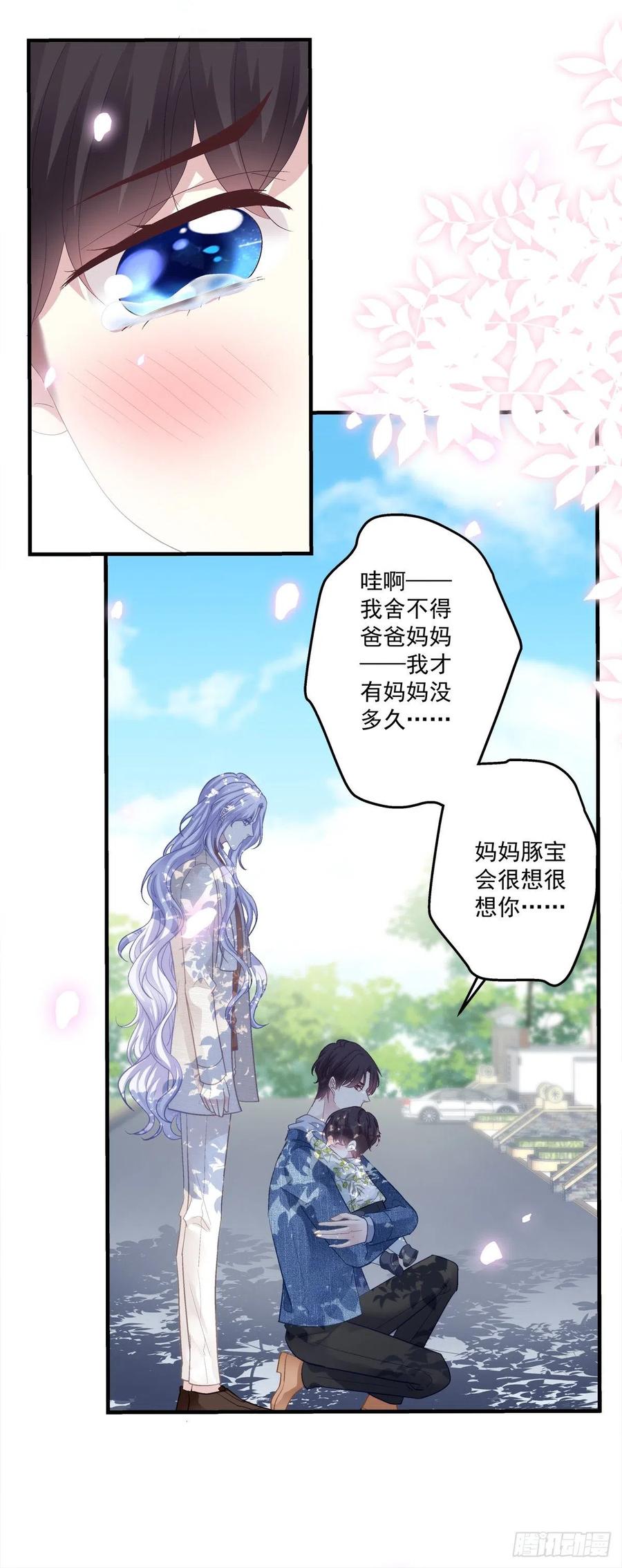 《绝对掌控（妄笙传）》二胎筹备中！ 第36页