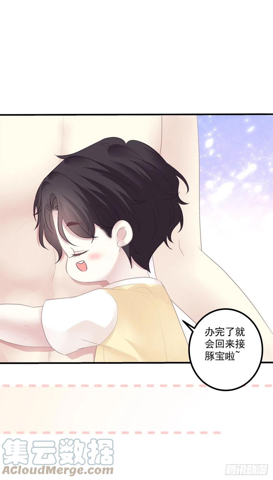 《绝对掌控（妄笙传）》二胎筹备中！ 第15页