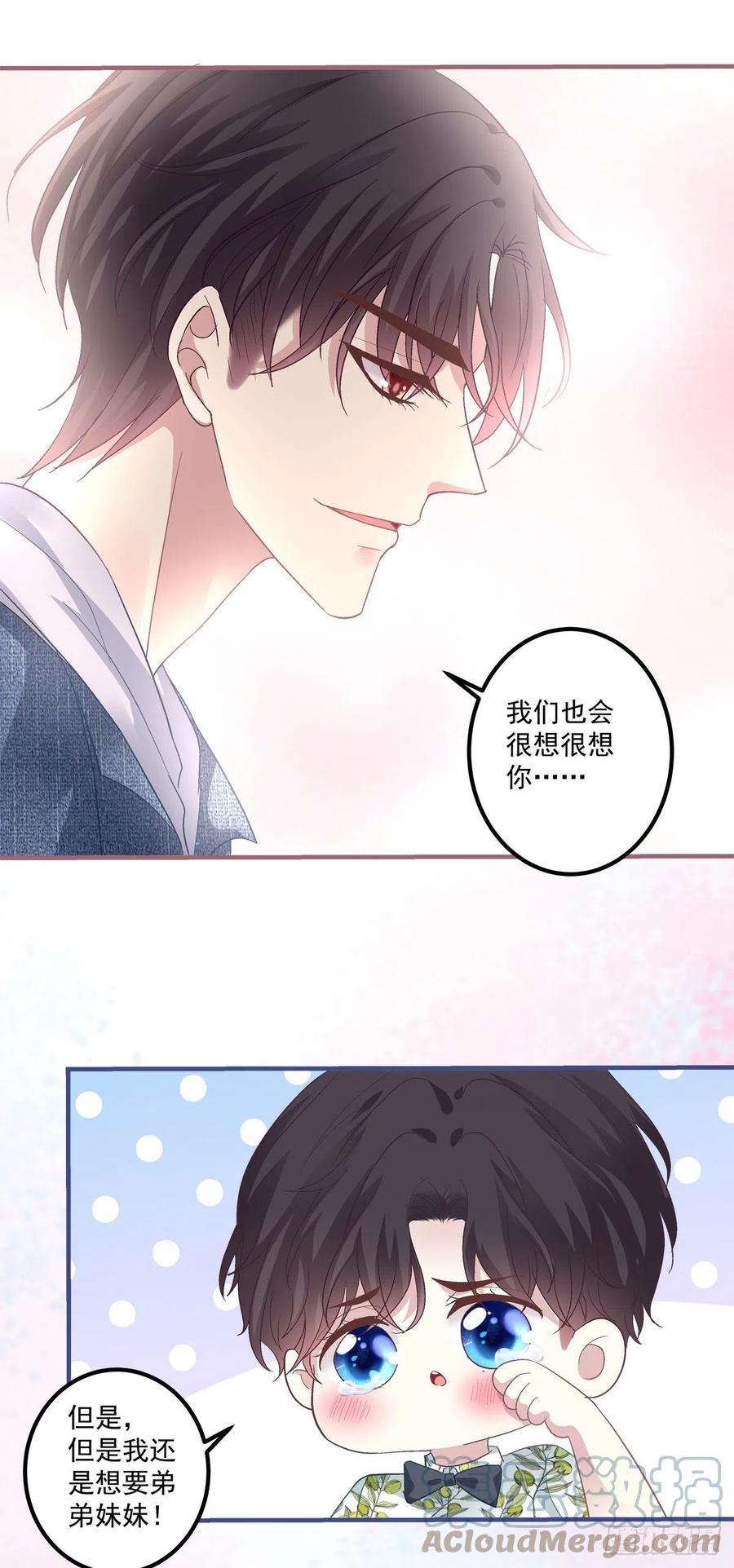 《绝对掌控（妄笙传）》二胎筹备中！ 第37页