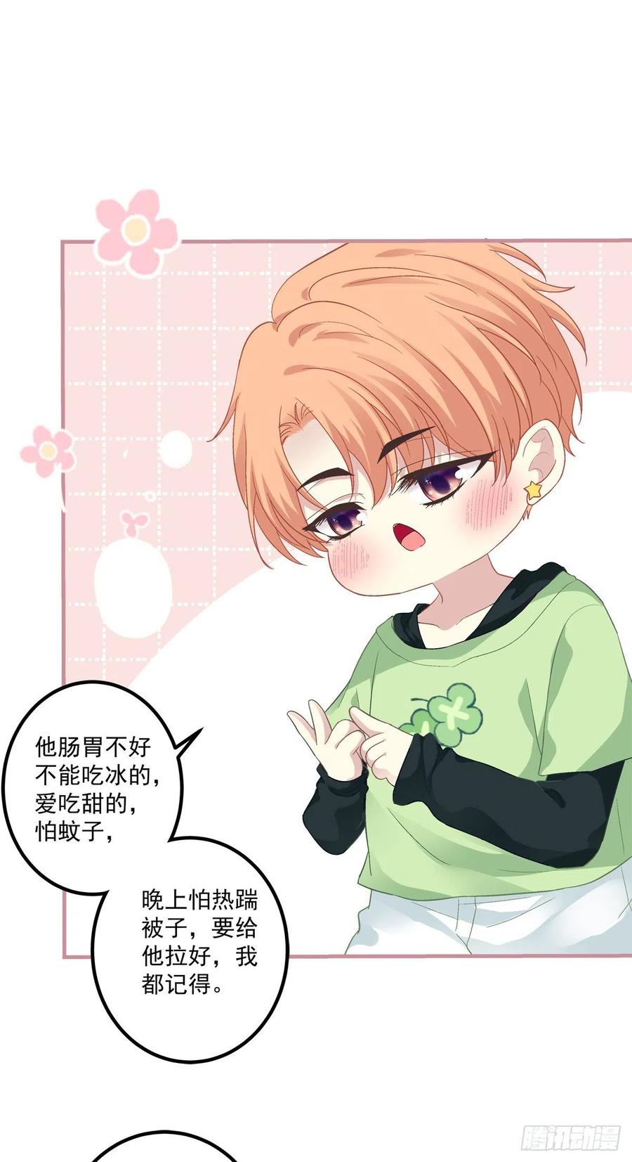 《绝对掌控（妄笙传）》二胎筹备中！ 第30页