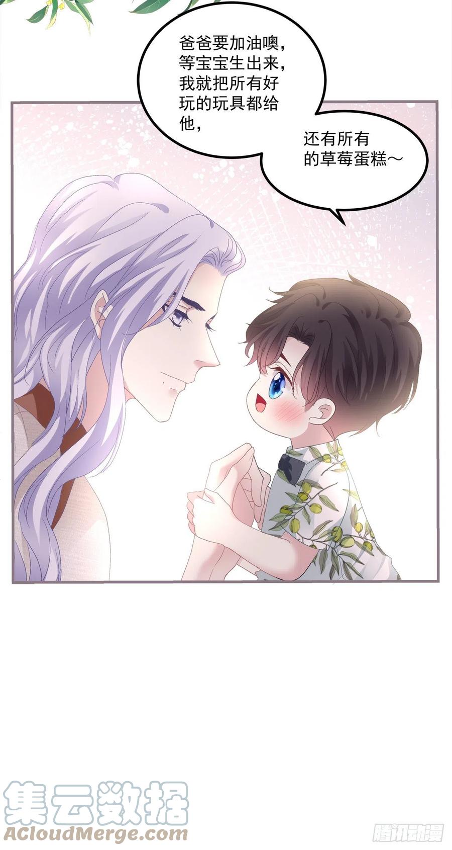 《绝对掌控（妄笙传）》二胎筹备中！ 第23页