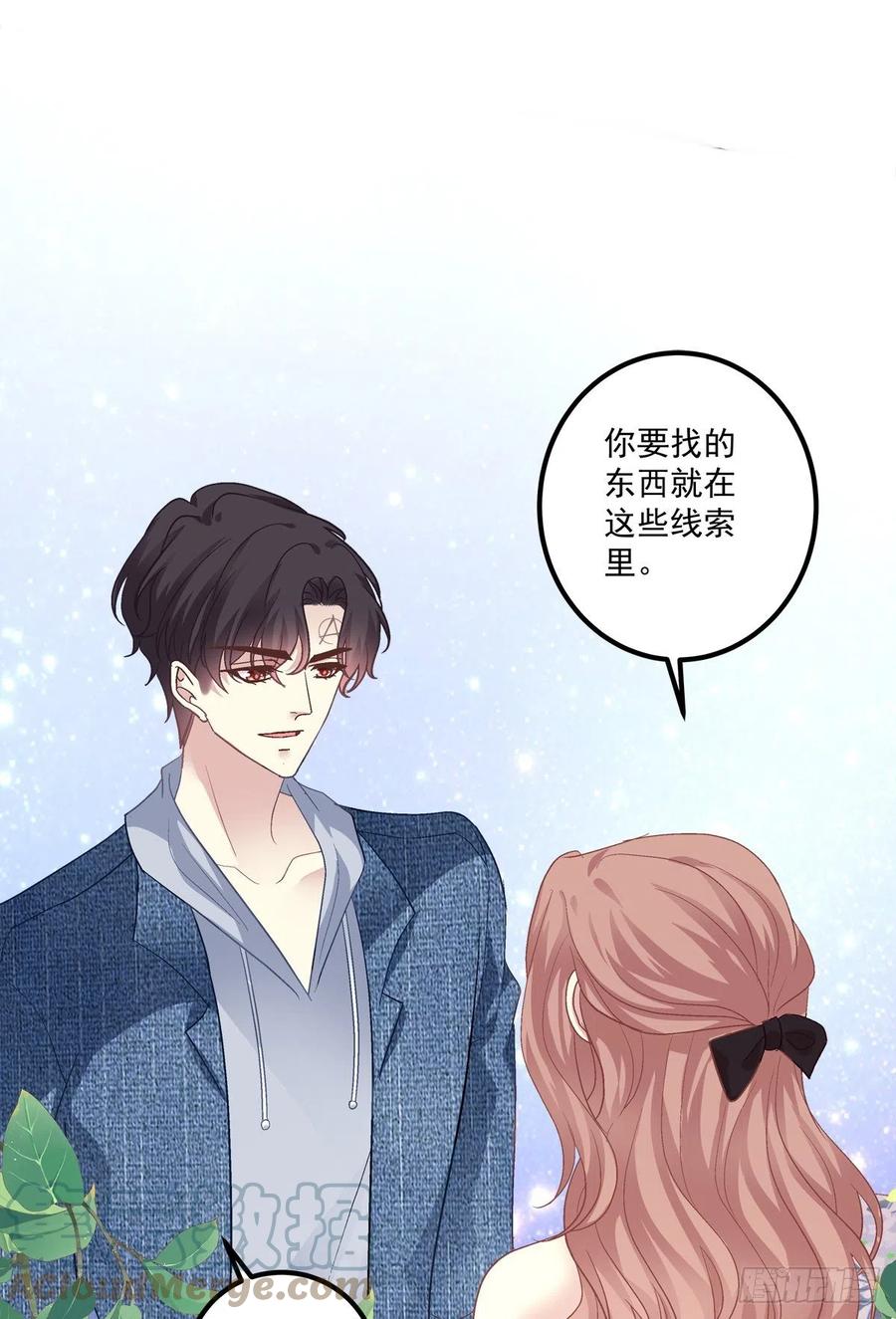 《绝对掌控（妄笙传）》二胎筹备中！ 第27页