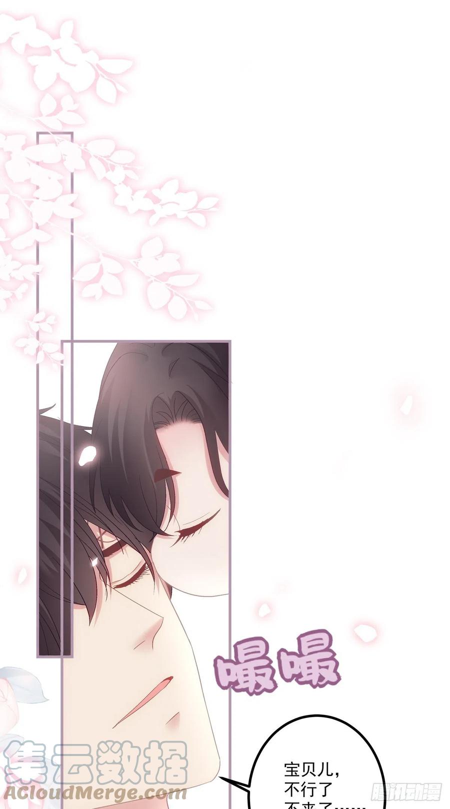 《绝对掌控（妄笙传）》二胎筹备中！ 第9页