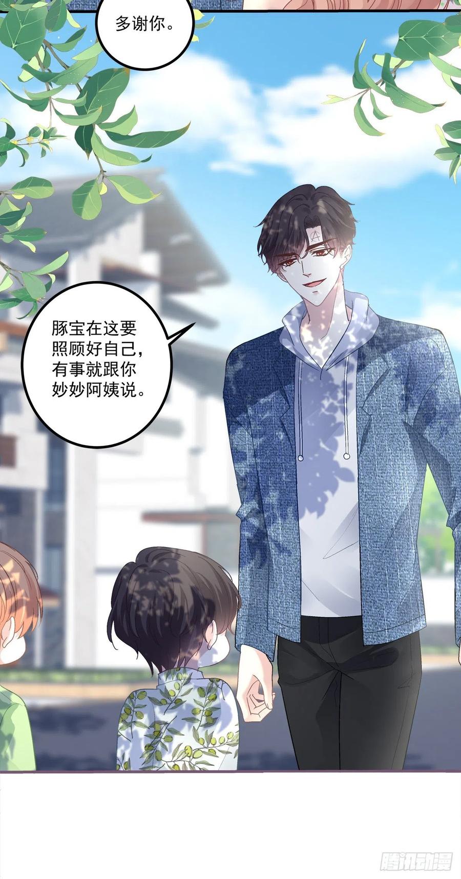 《绝对掌控（妄笙传）》二胎筹备中！ 第28页
