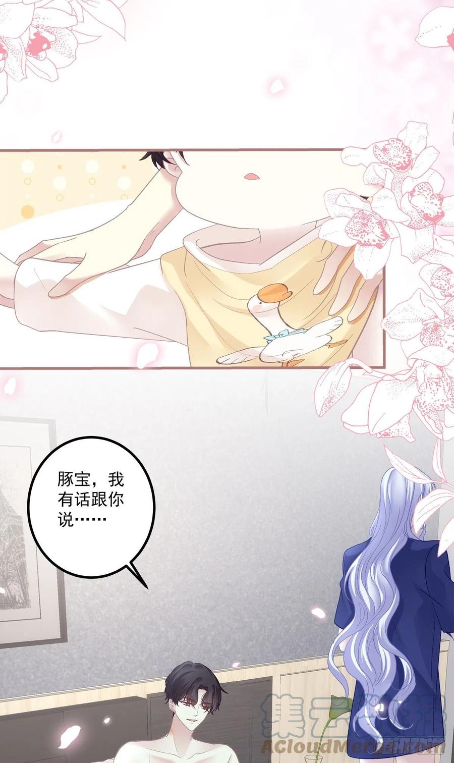 《绝对掌控（妄笙传）》二胎筹备中！ 第13页