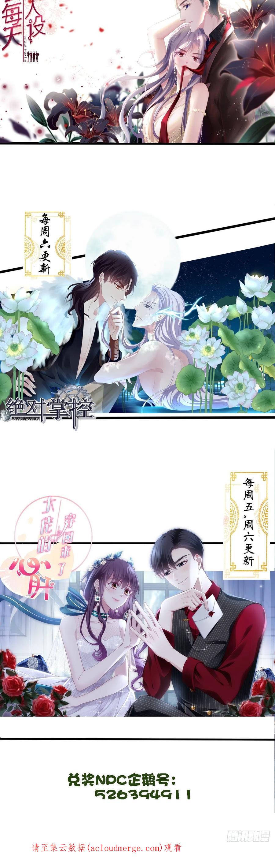 《绝对掌控（妄笙传）》二胎筹备中！ 第44页