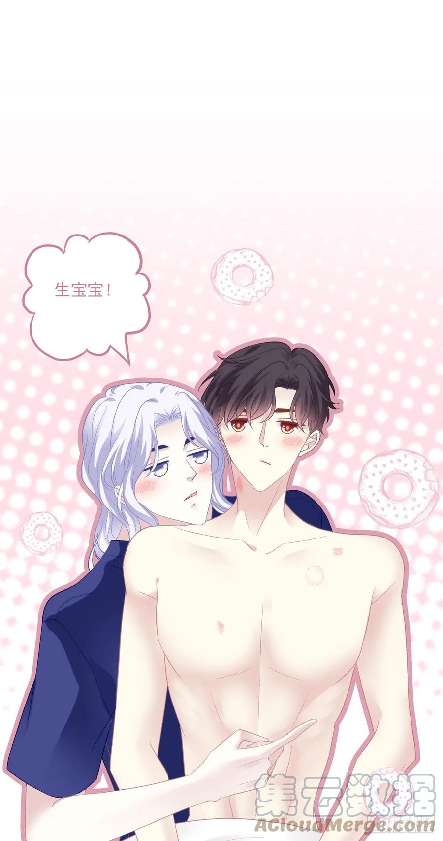 《绝对掌控（妄笙传）》二胎筹备中！ 第21页