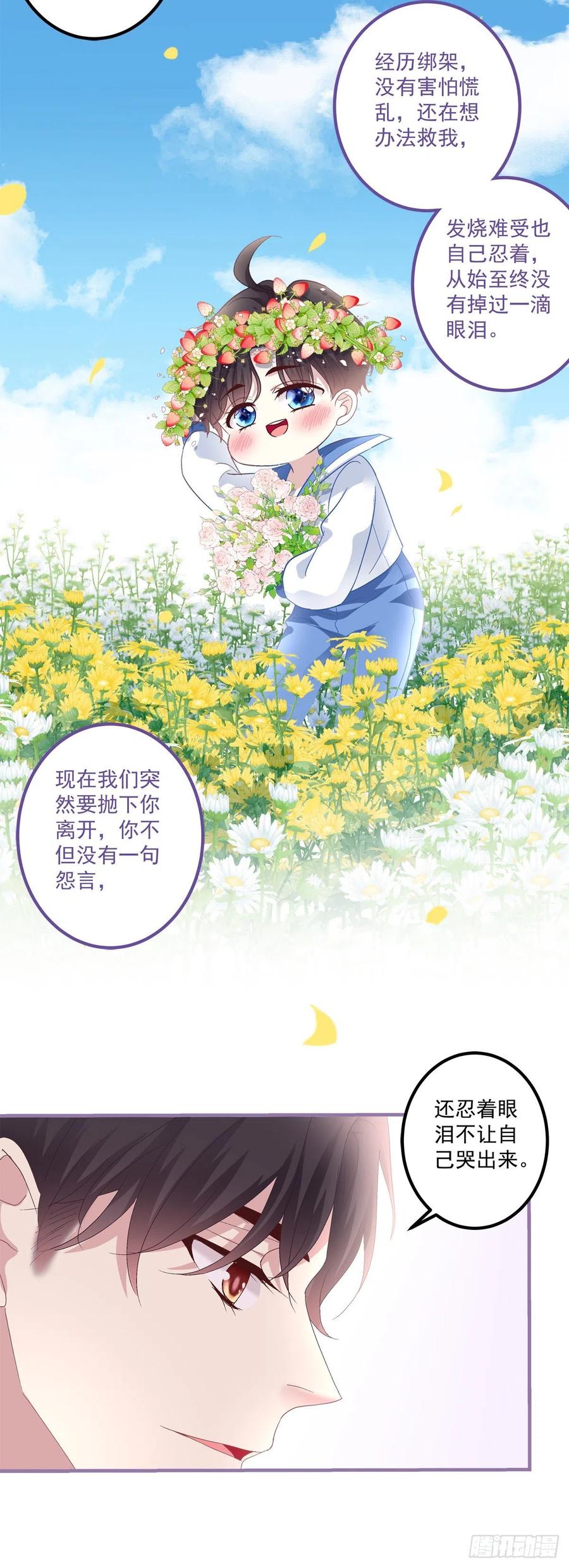 《绝对掌控（妄笙传）》二胎筹备中！ 第34页