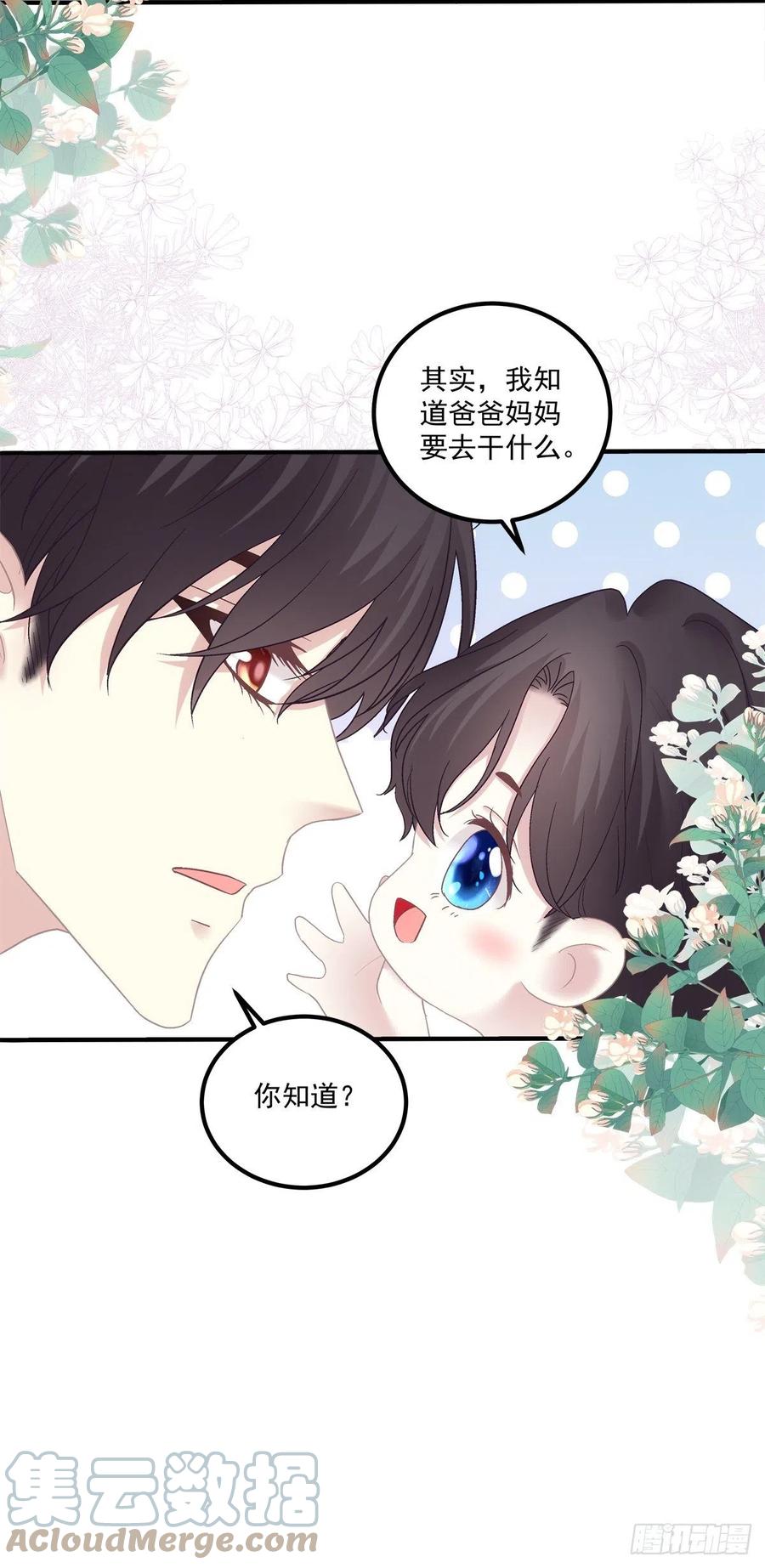 《绝对掌控（妄笙传）》二胎筹备中！ 第17页