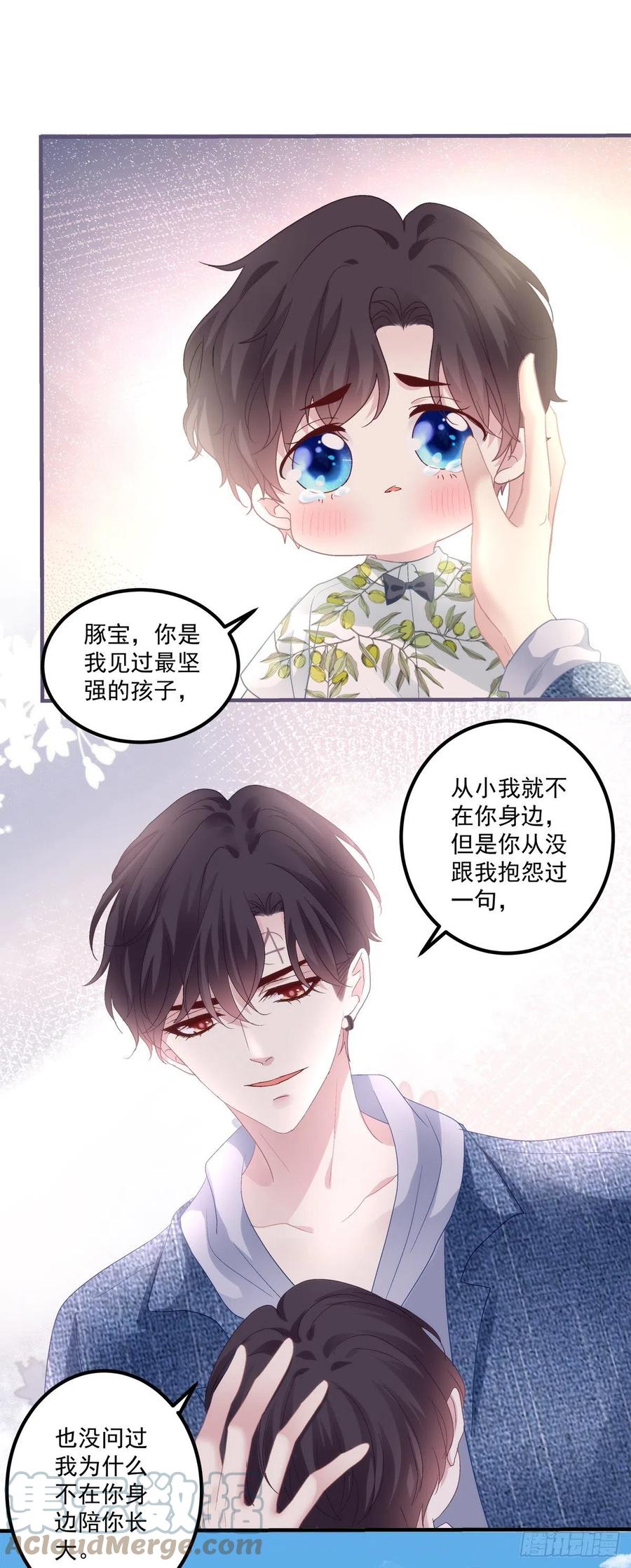 《绝对掌控（妄笙传）》二胎筹备中！ 第33页