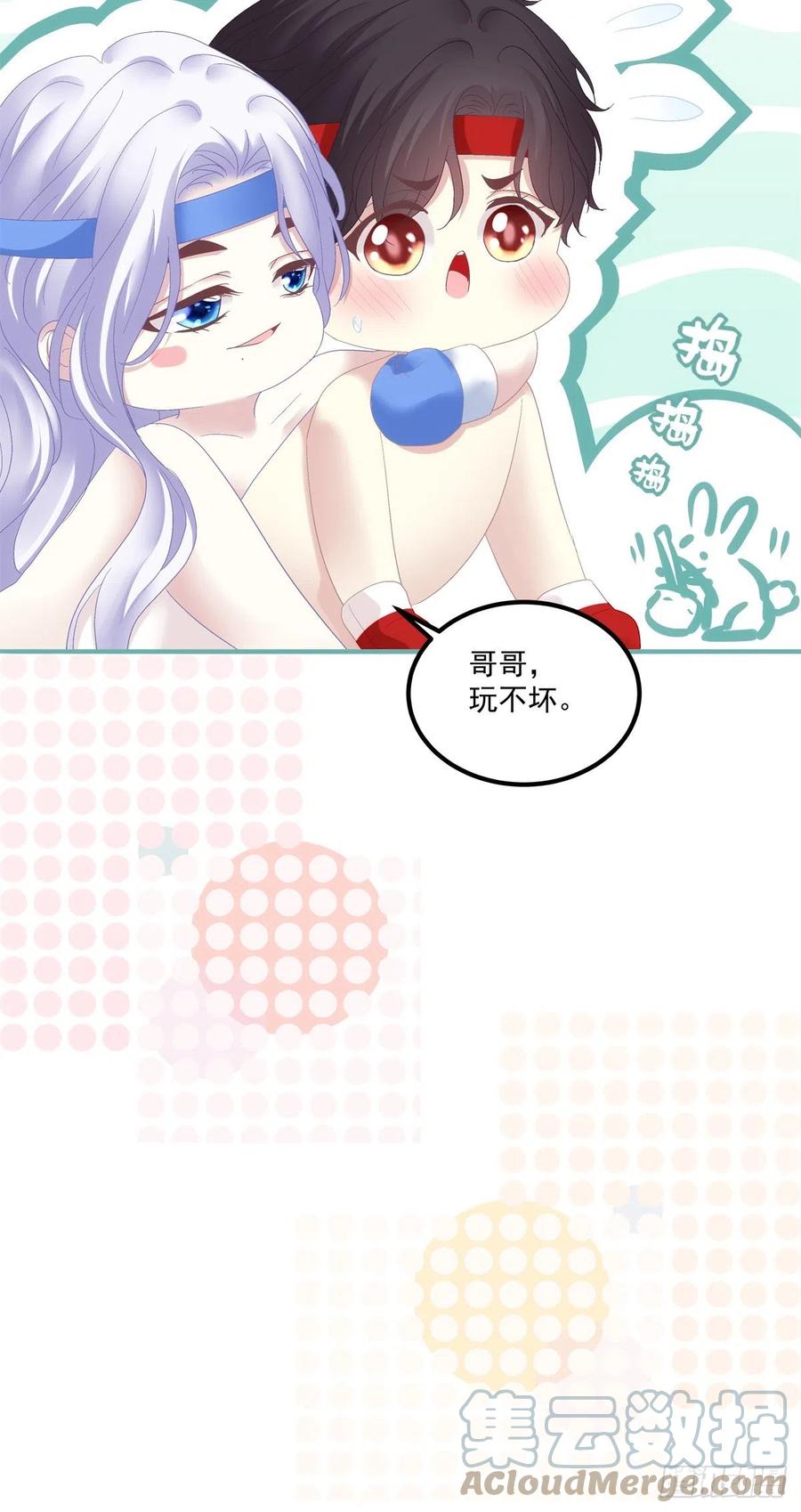 《绝对掌控（妄笙传）》二胎筹备中！ 第5页