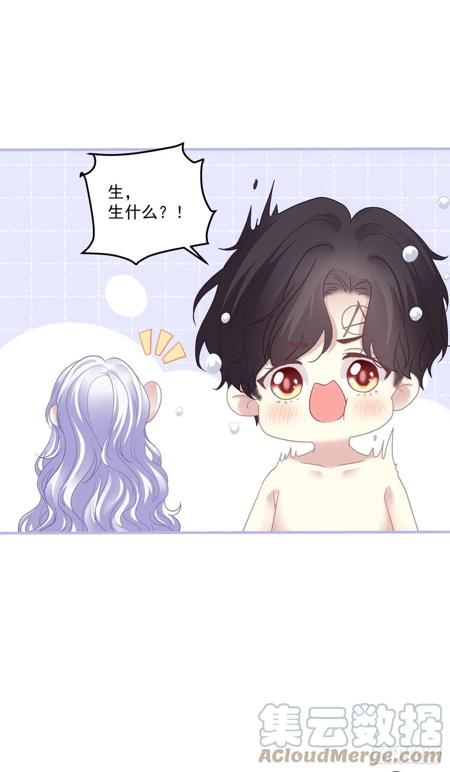 《绝对掌控（妄笙传）》二胎筹备中！ 第19页