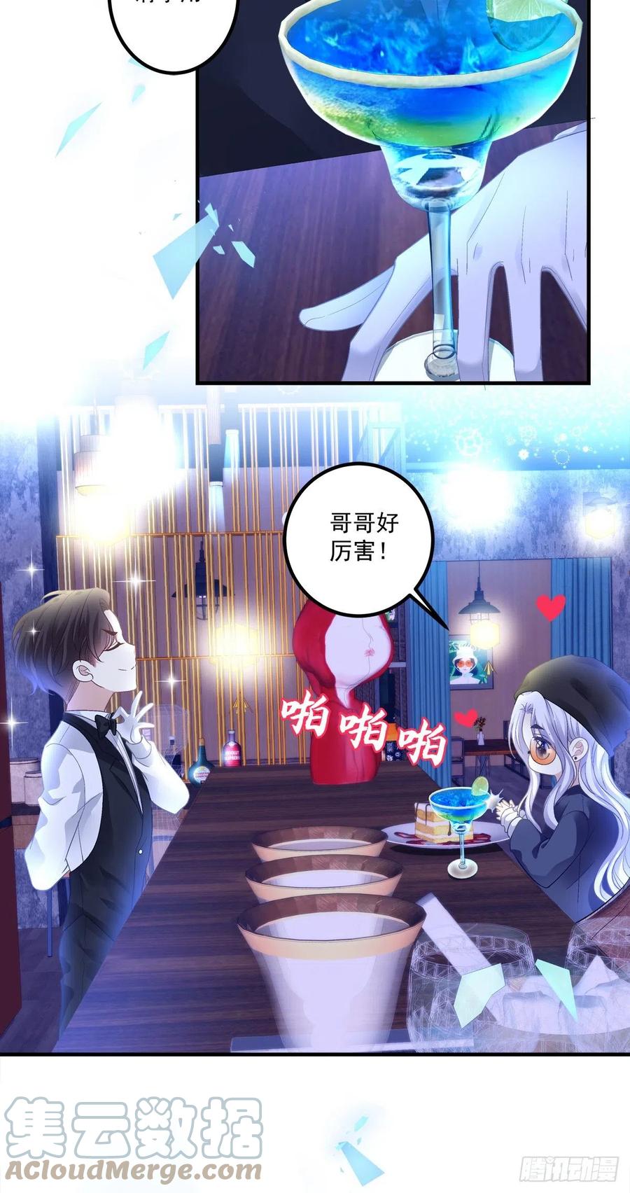 《绝对掌控（妄笙传）》夏欲笙带娃记！ 第7页
