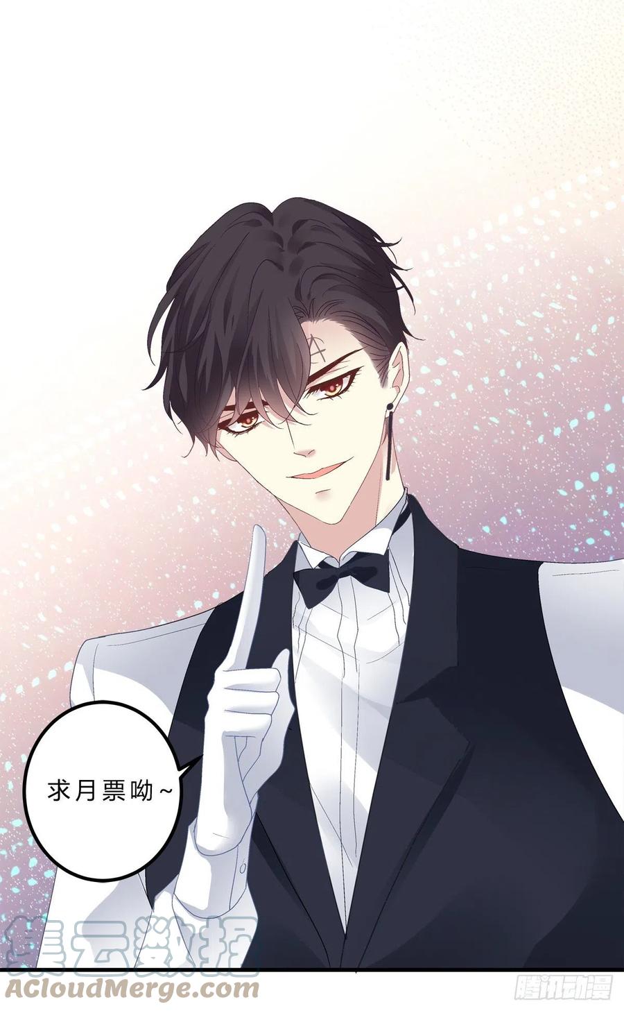 《绝对掌控（妄笙传）》夏欲笙带娃记！ 第41页