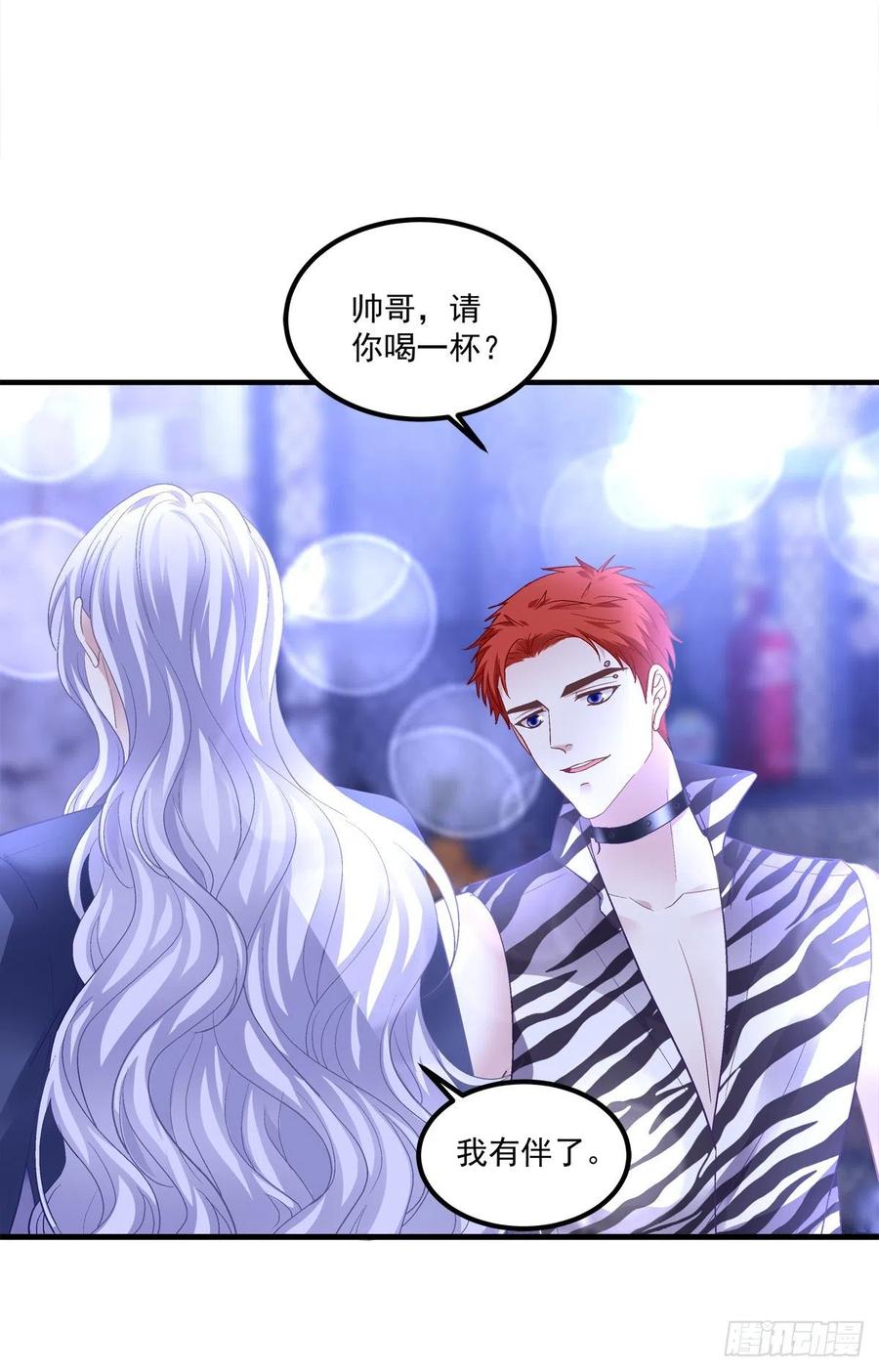 《绝对掌控（妄笙传）》夏欲笙带娃记！ 第14页