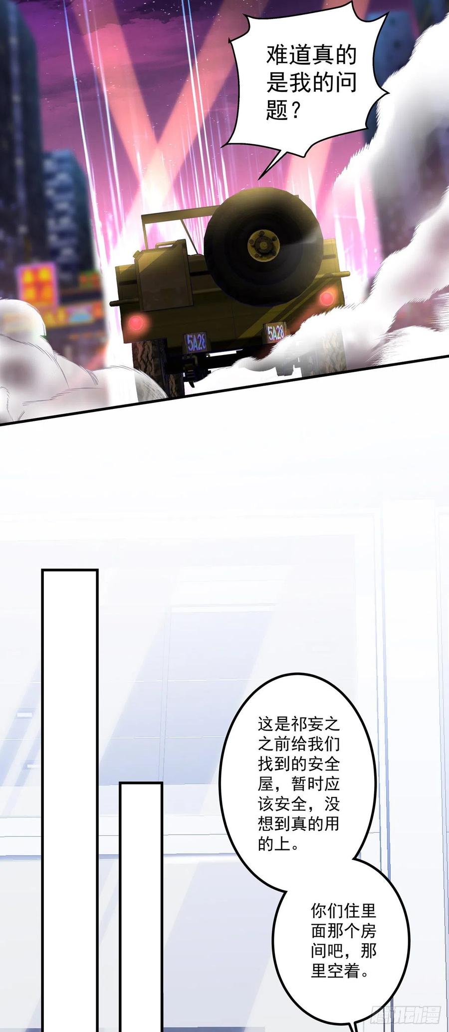 《绝对掌控（妄笙传）》夏欲笙带娃记！ 第36页