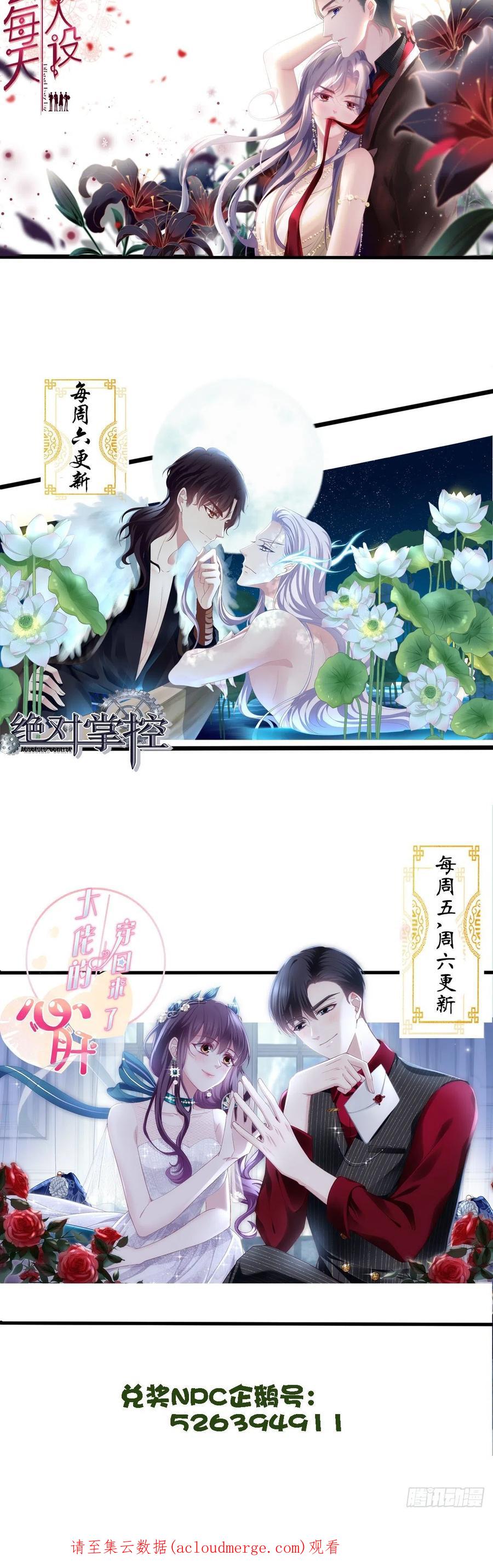 《绝对掌控（妄笙传）》夏欲笙带娃记！ 第44页