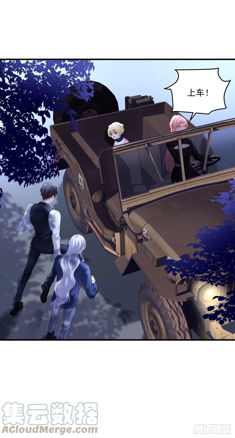 《绝对掌控（妄笙传）》夏欲笙带娃记！ 第29页