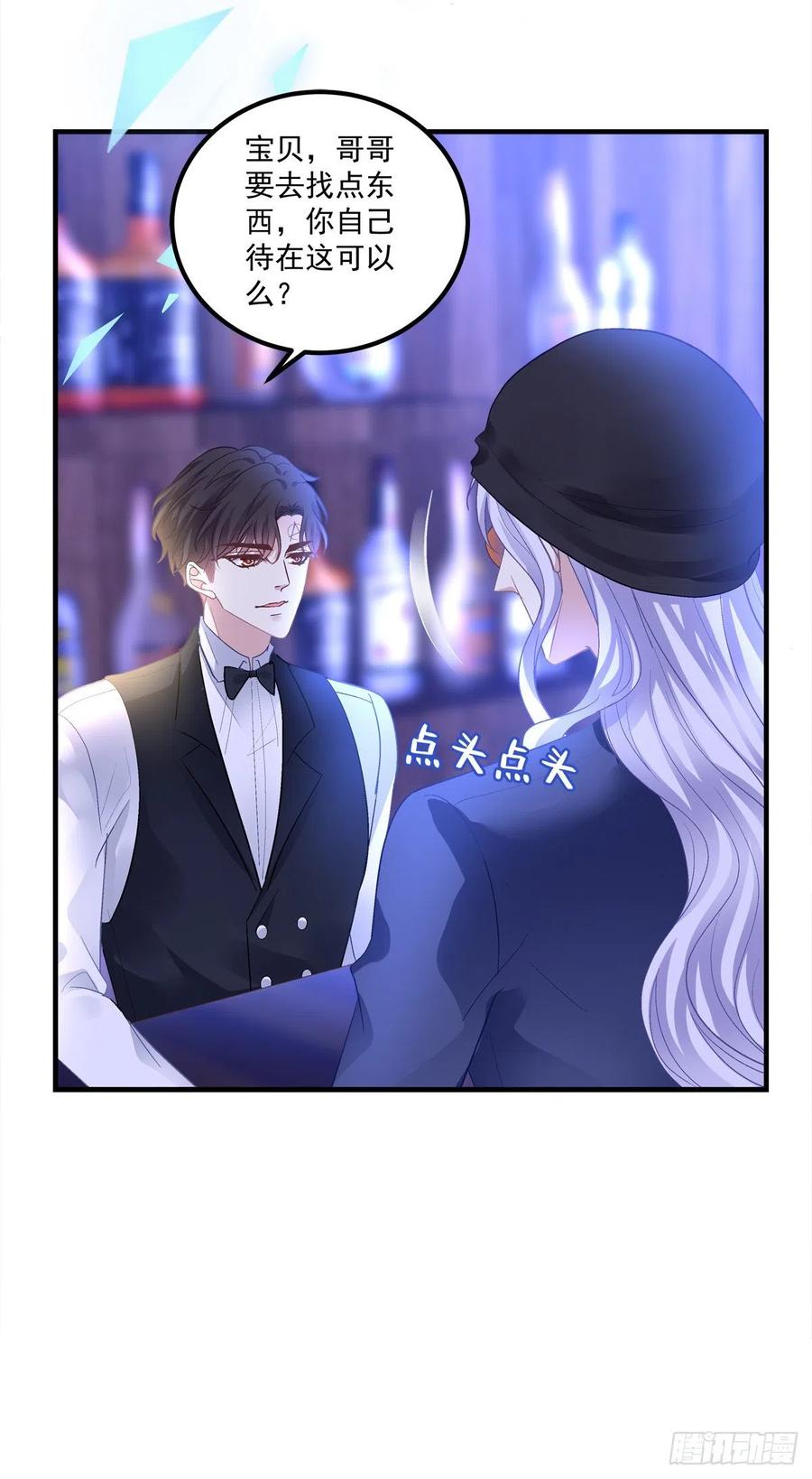 《绝对掌控（妄笙传）》夏欲笙带娃记！ 第8页