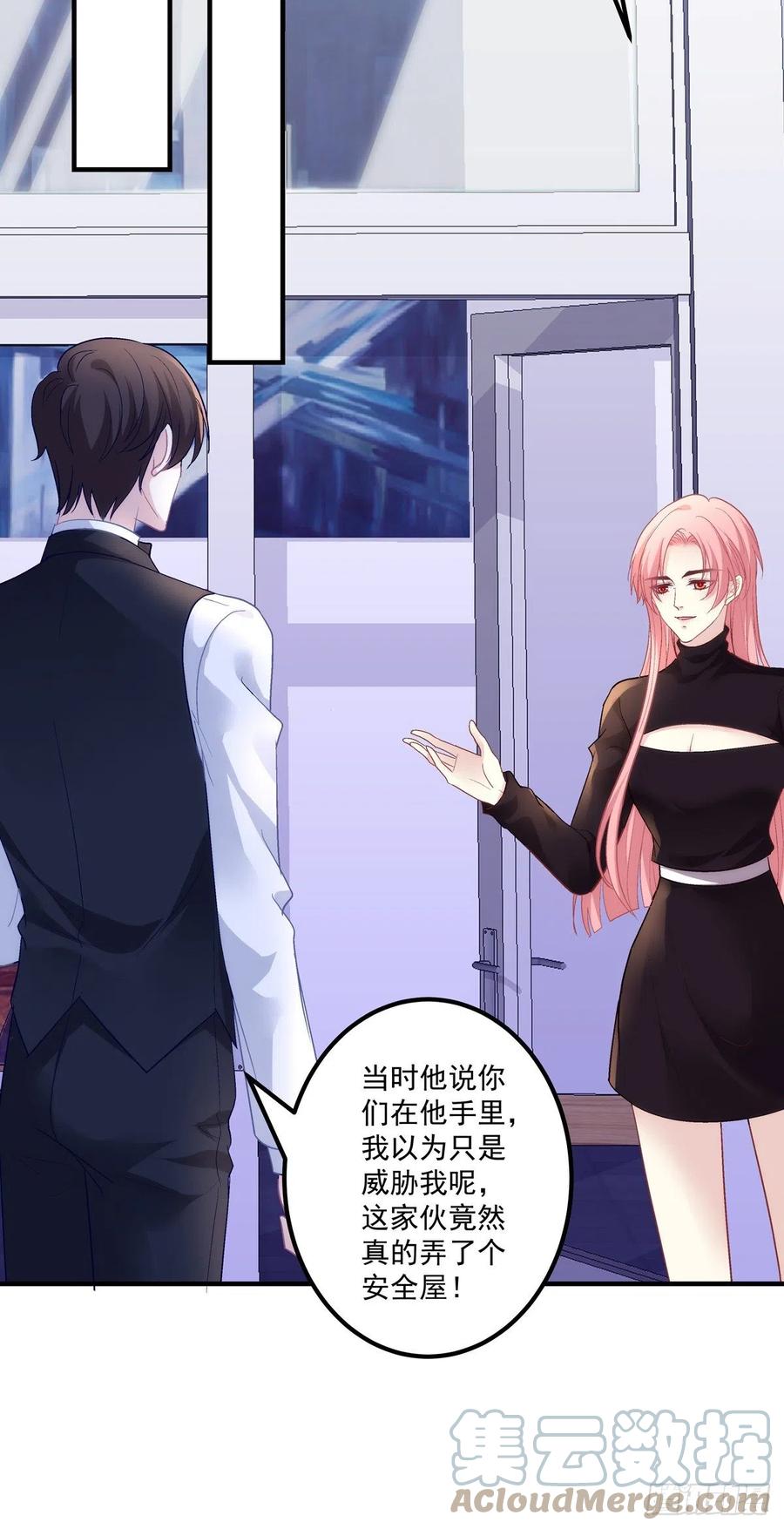 《绝对掌控（妄笙传）》夏欲笙带娃记！ 第37页