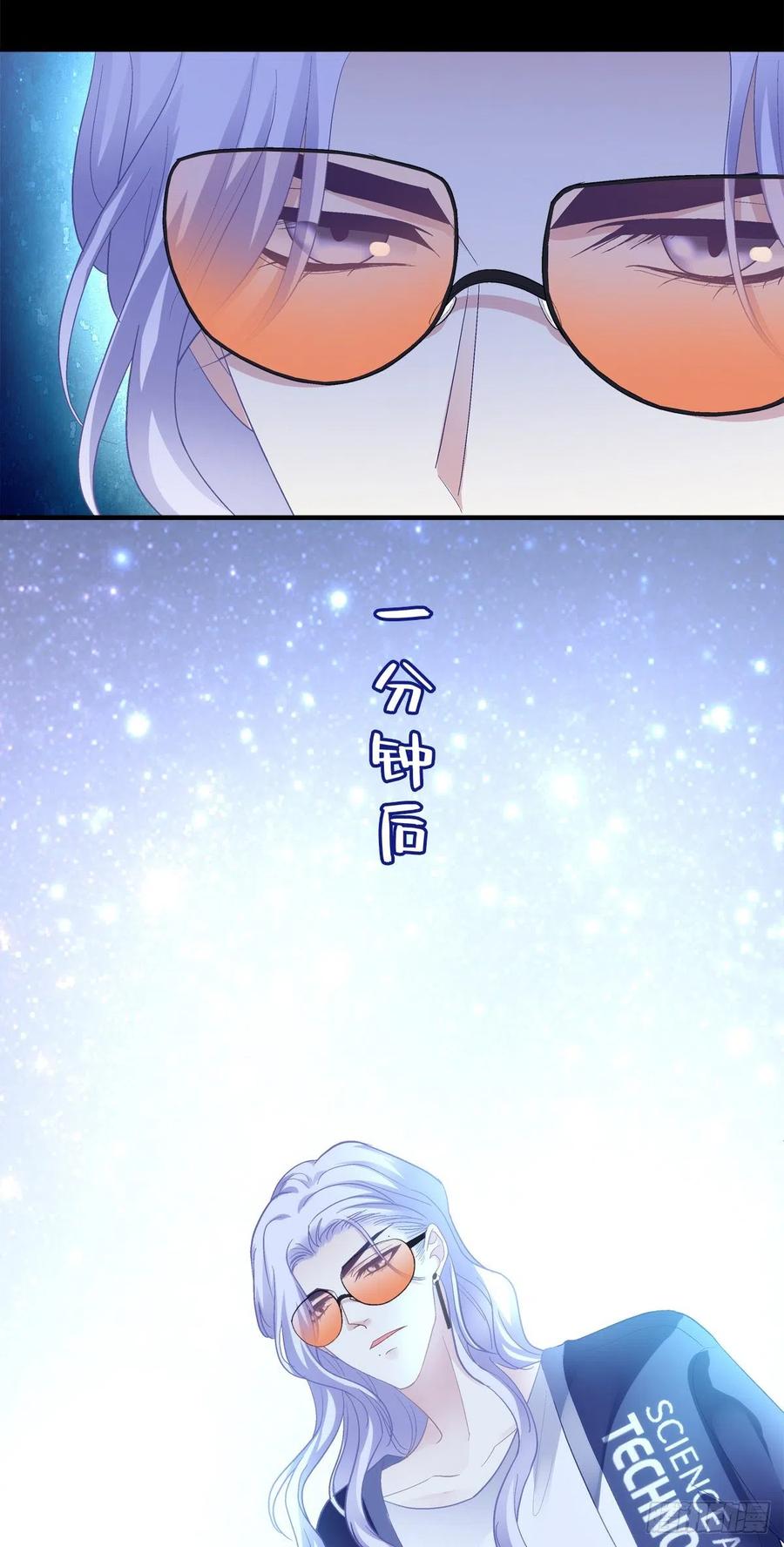 《绝对掌控（妄笙传）》夏欲笙带娃记！ 第22页