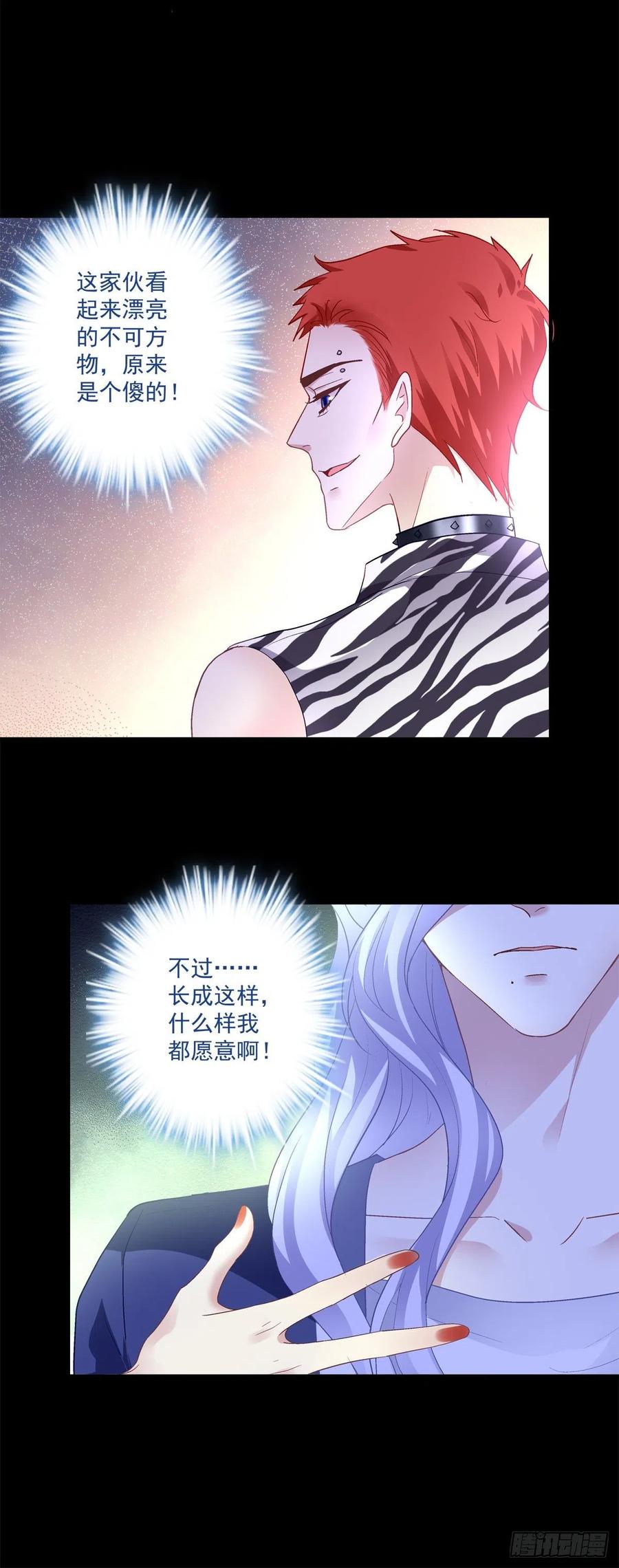 《绝对掌控（妄笙传）》夏欲笙带娃记！ 第16页
